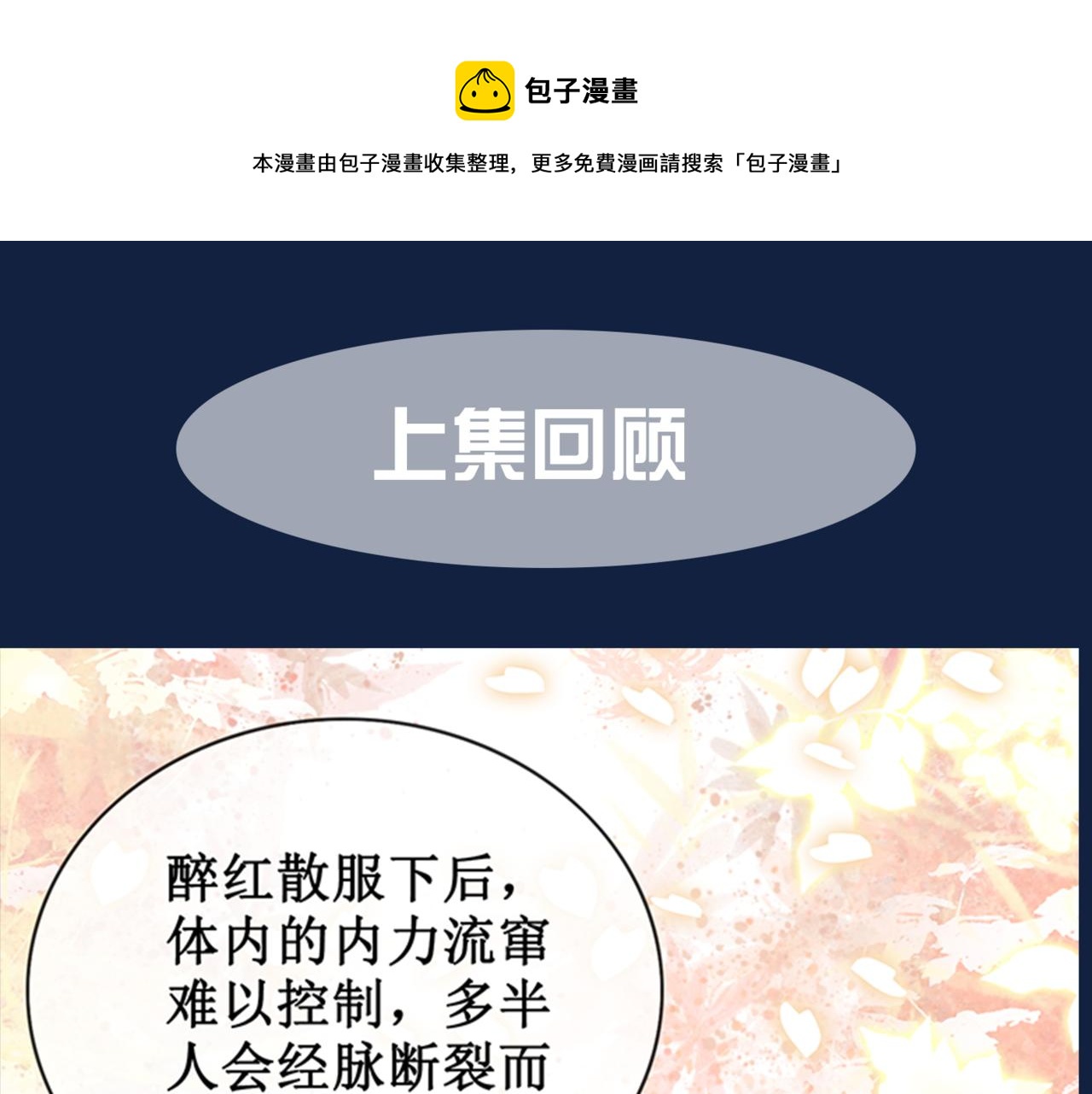 第二十二话  两相交心(1/3)-第24话