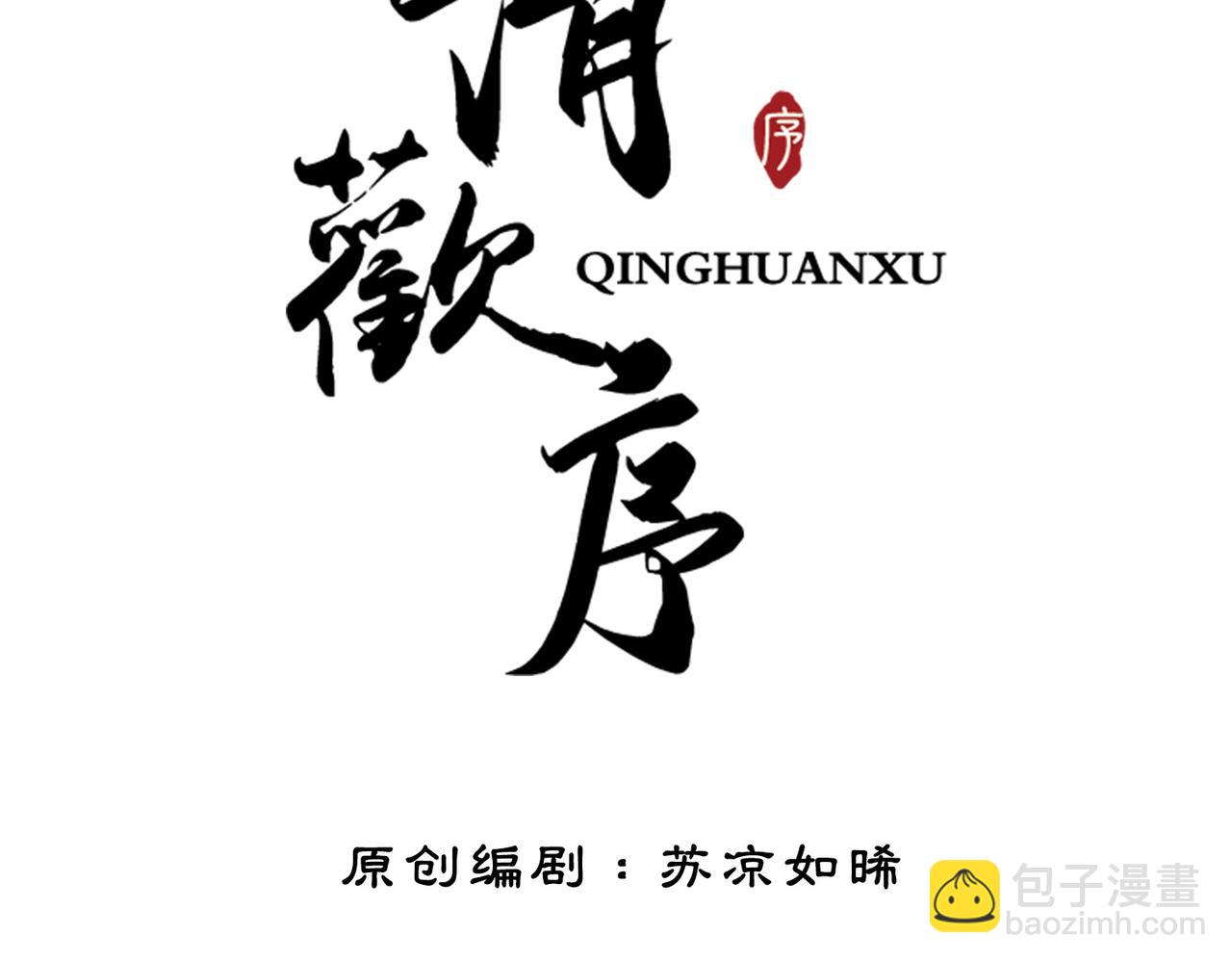 第二十二话  两相交心(1/3)-第24话