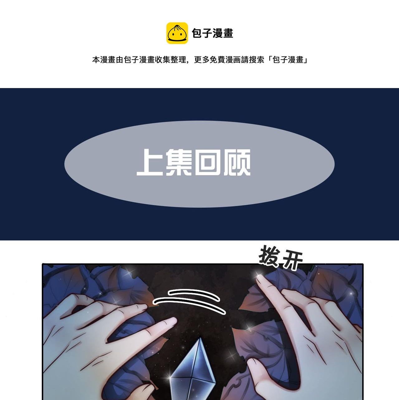 第二十四话 共同御敌(1/3)-第26话