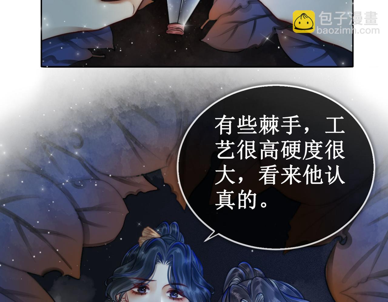 第二十四话 共同御敌(1/3)-第26话