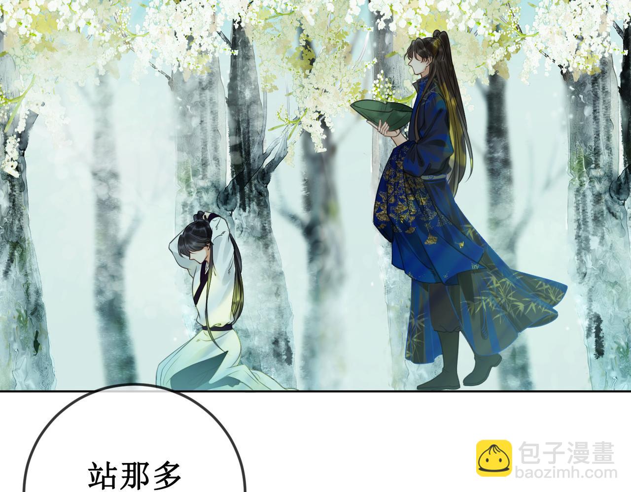 第二十六话 彼岸花海(1/2)-第28话