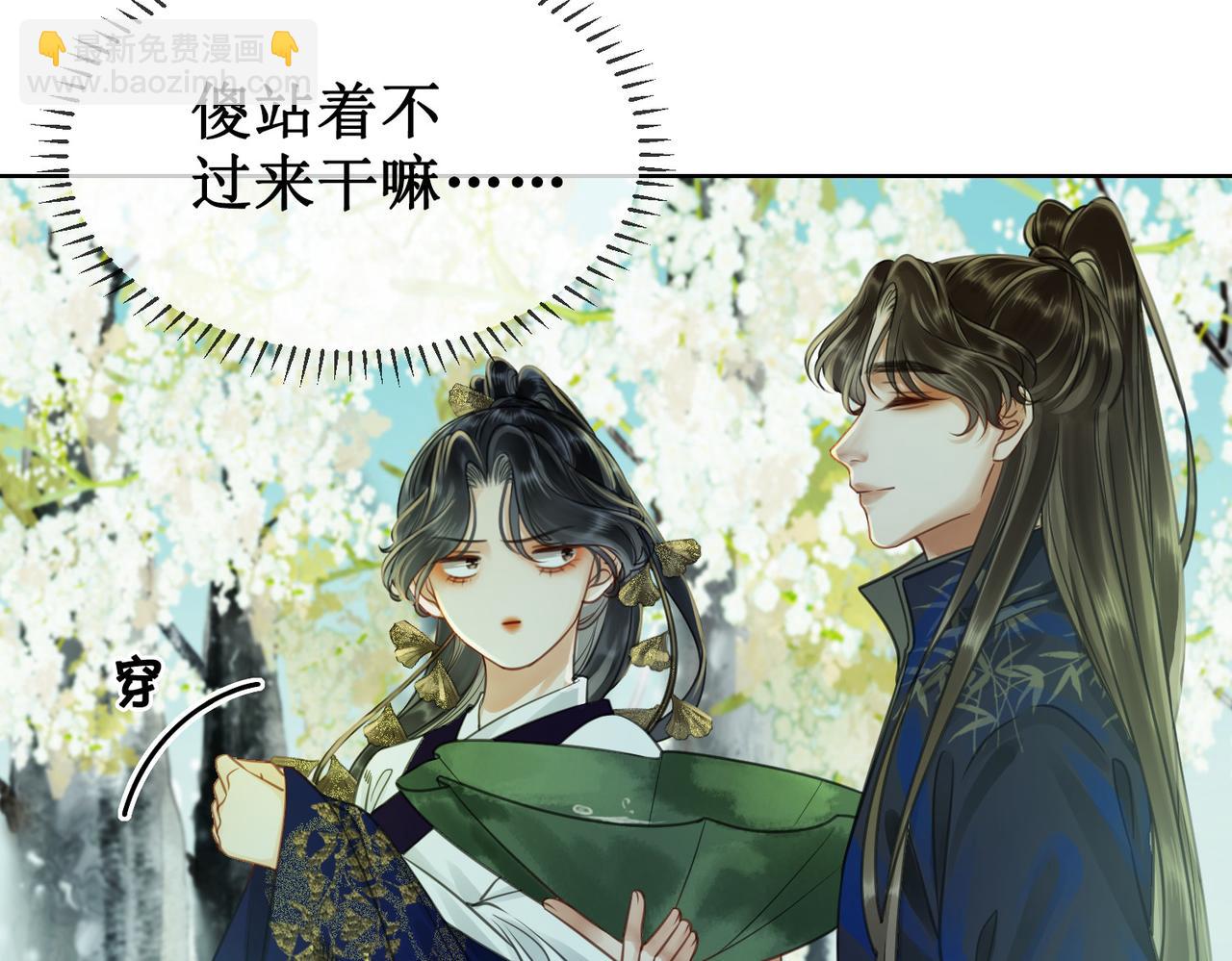 第二十六话 彼岸花海(1/2)-第28话