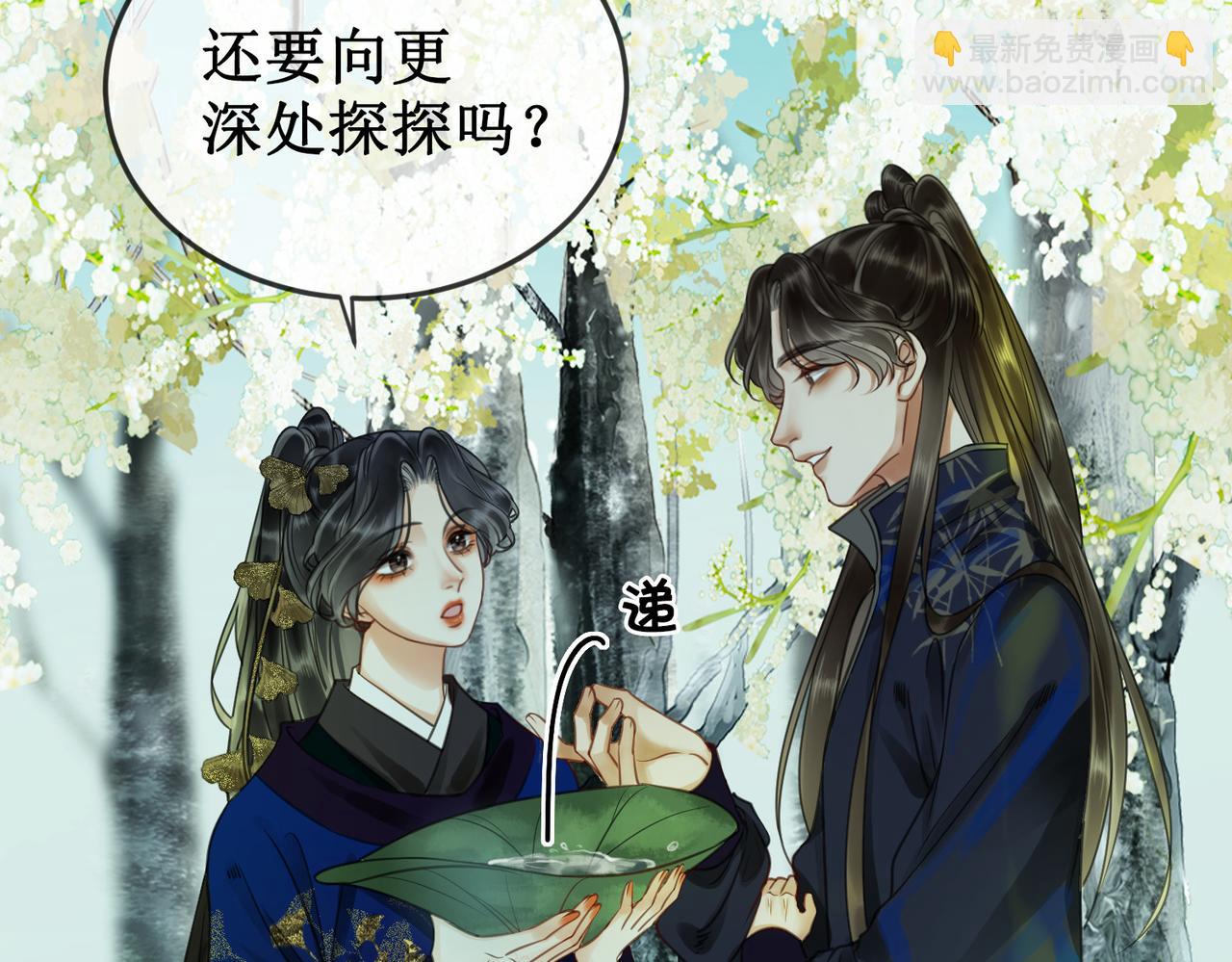 第二十六话 彼岸花海(1/2)-第28话