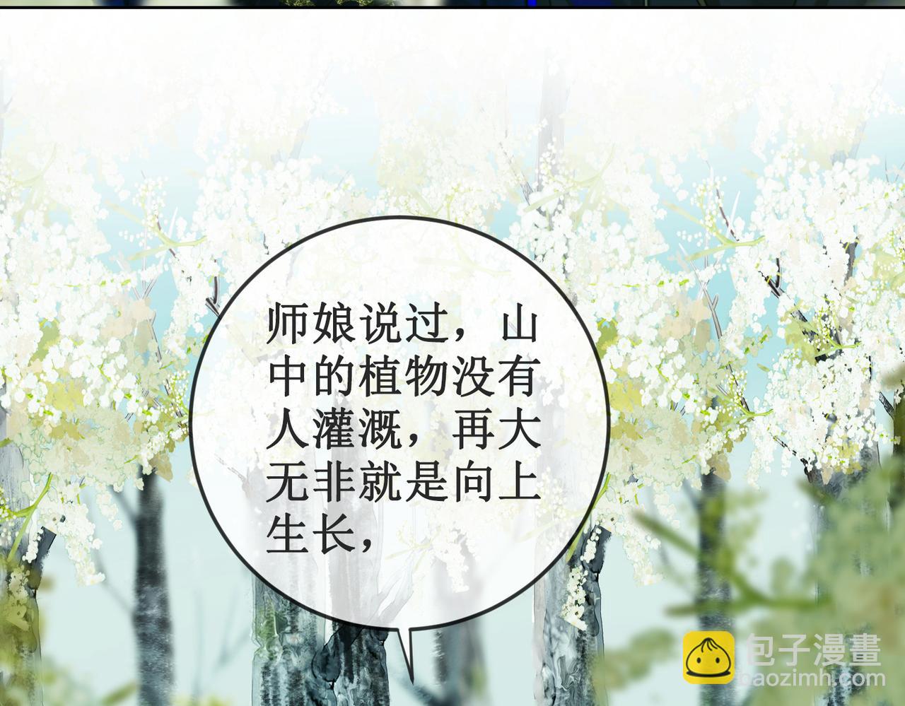 第二十六话 彼岸花海(1/2)-第28话