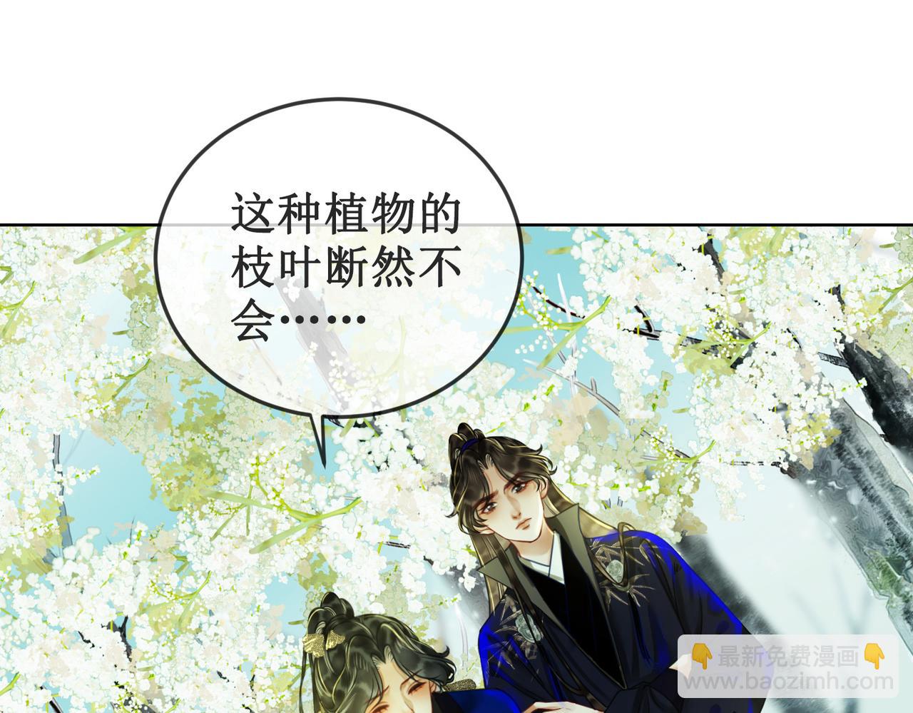 第二十六话 彼岸花海(1/2)-第28话