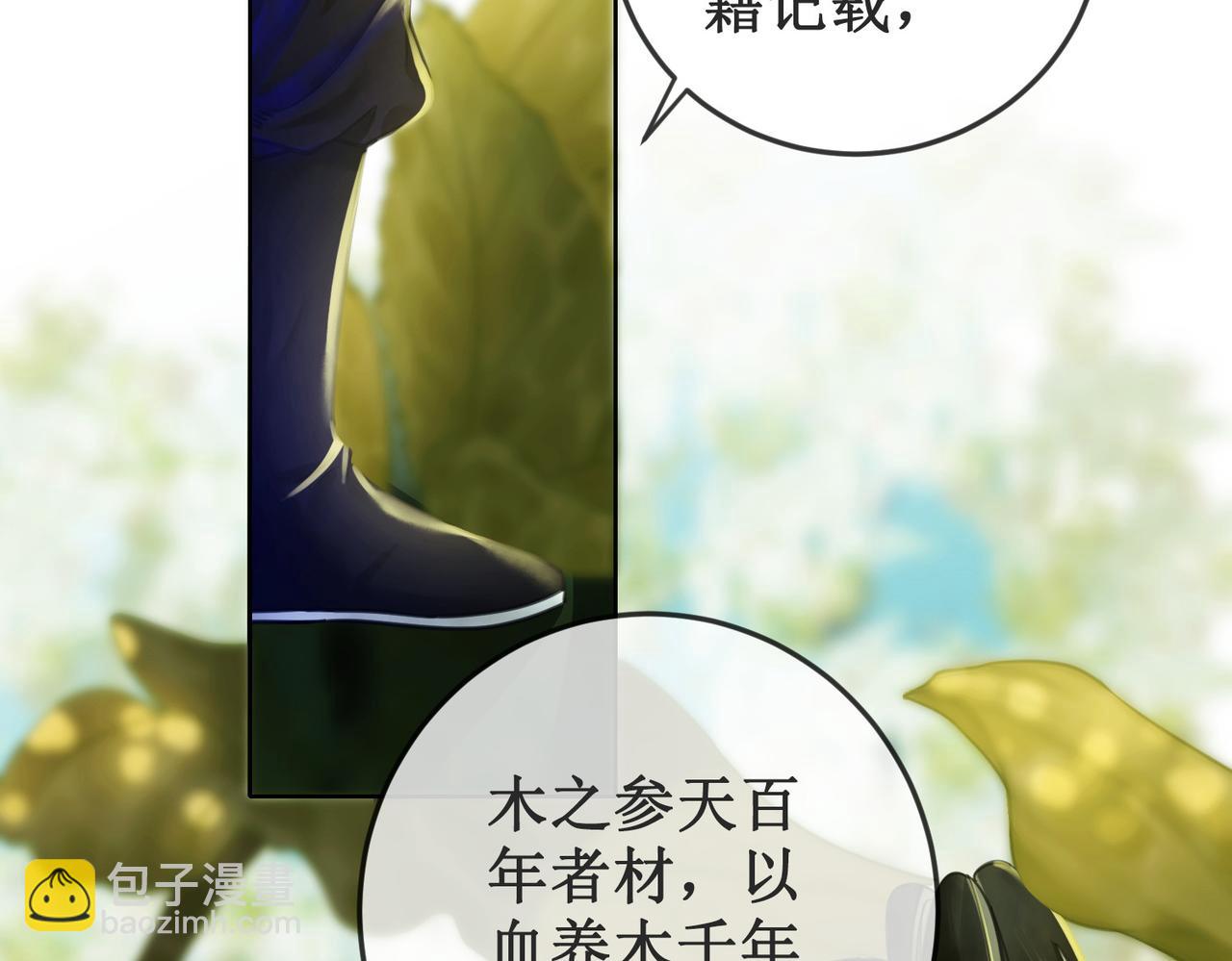 第二十六话 彼岸花海(1/2)-第28话