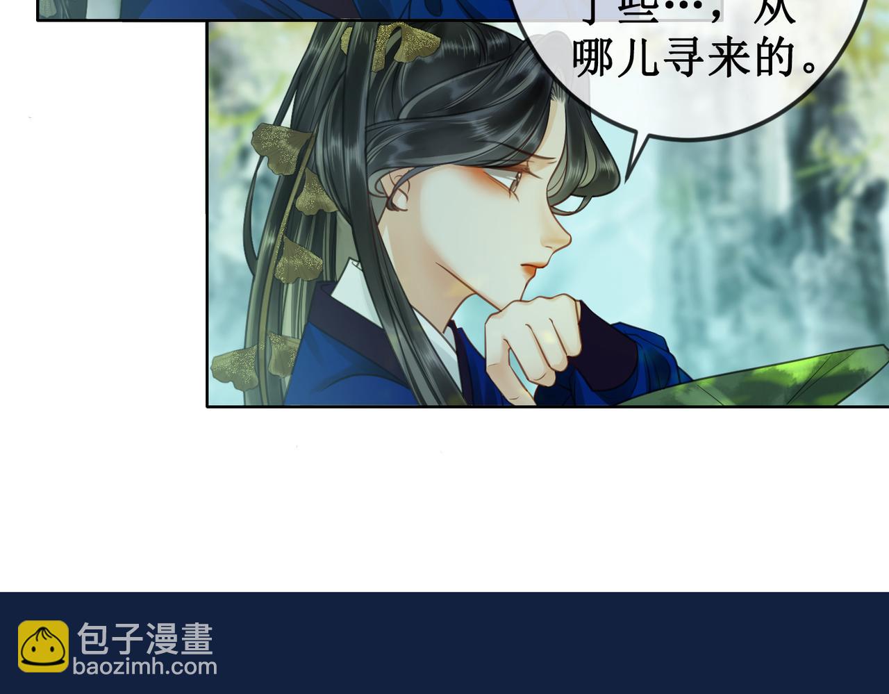 第二十六话 彼岸花海(1/2)-第28话