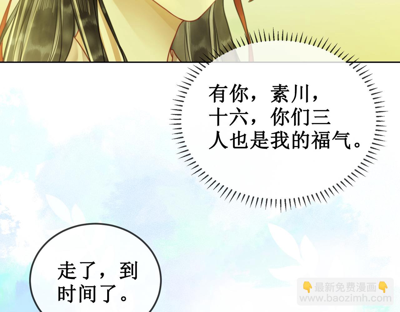 第二十八话：返回楼府(1/3)-第30话