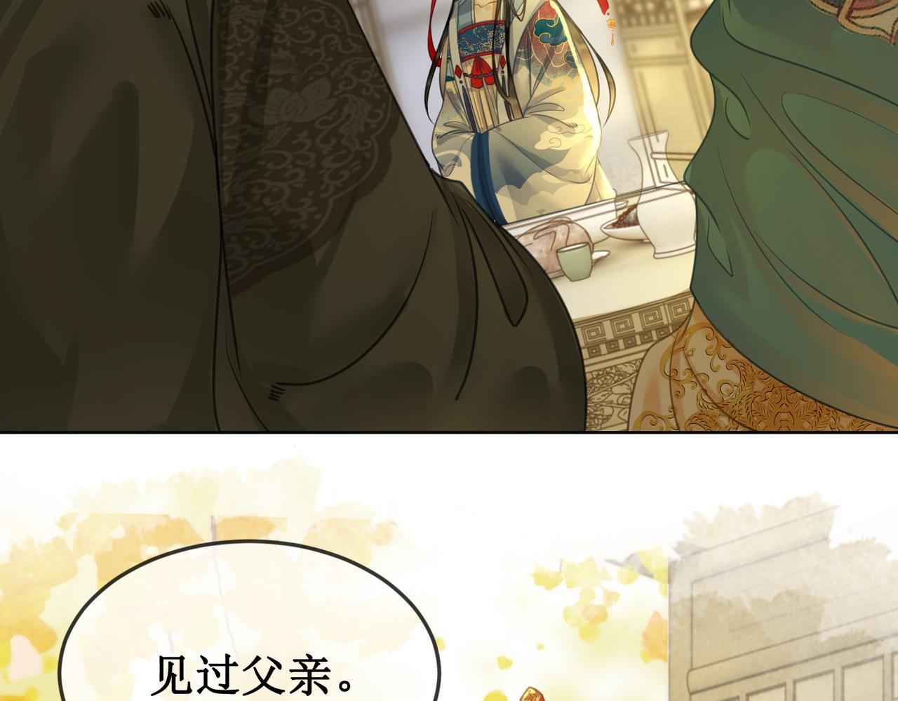 第二十八话：返回楼府(1/3)-第30话