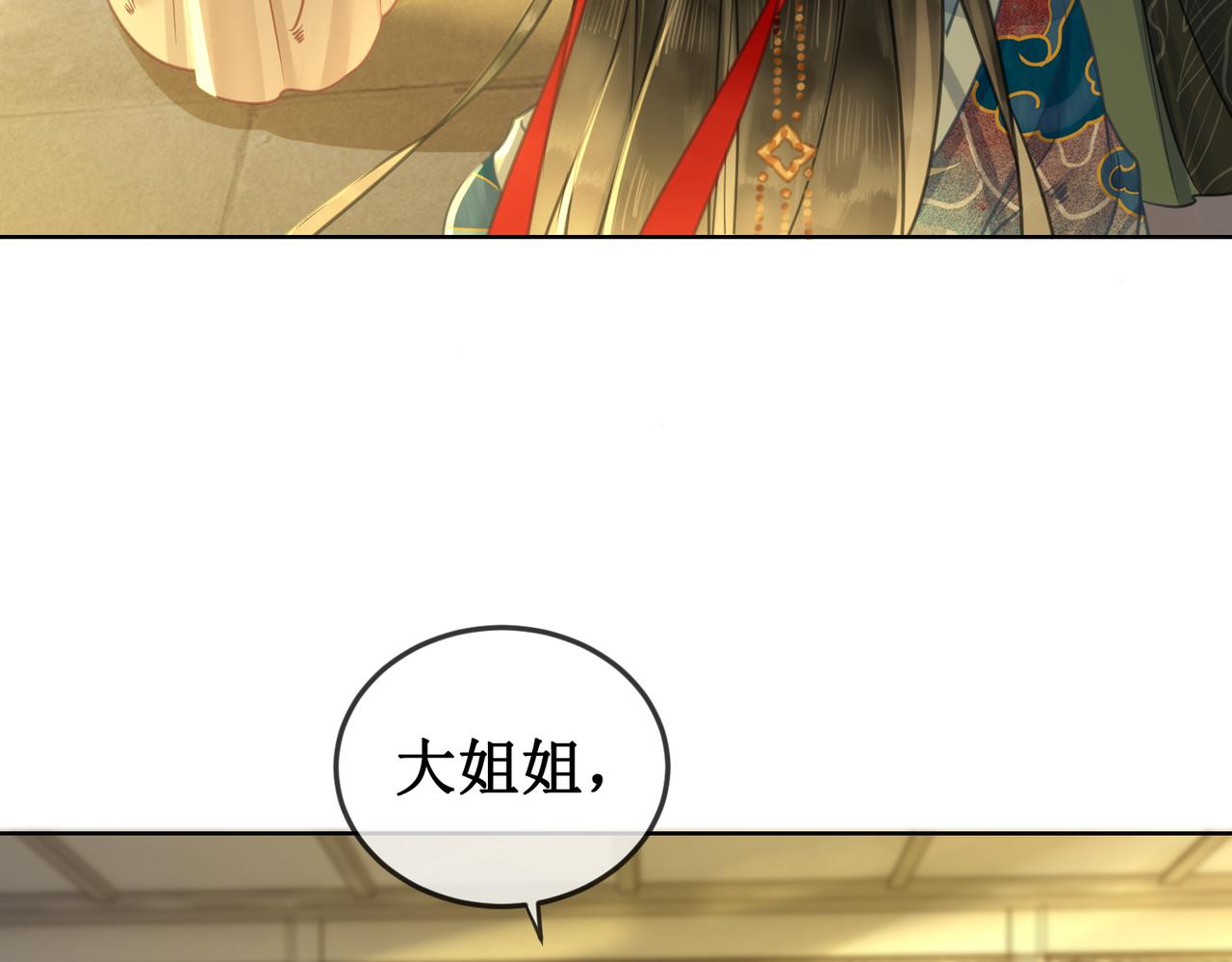 第二十八话：返回楼府(1/3)-第30话