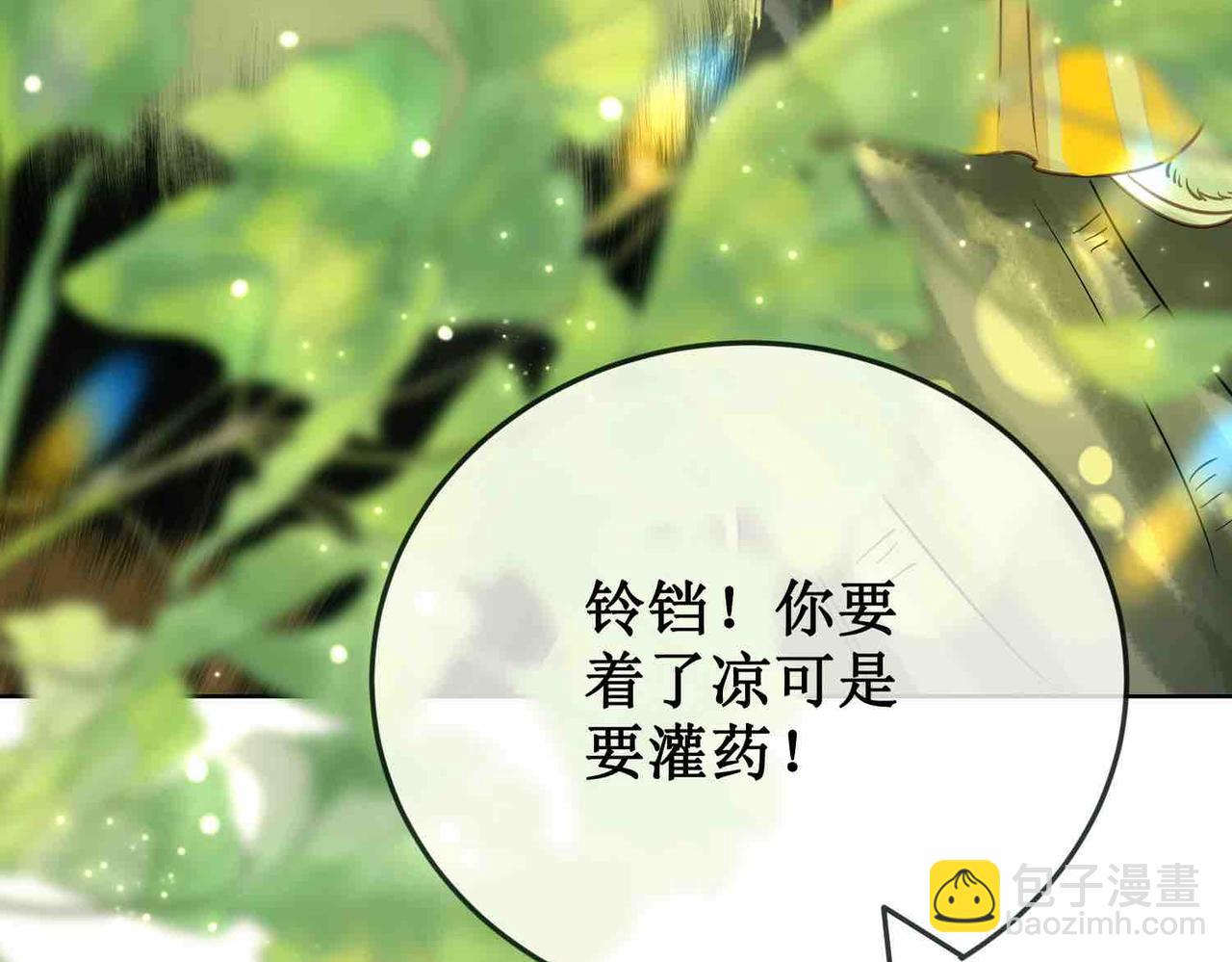 第二十八话：返回楼府(1/3)-第30话