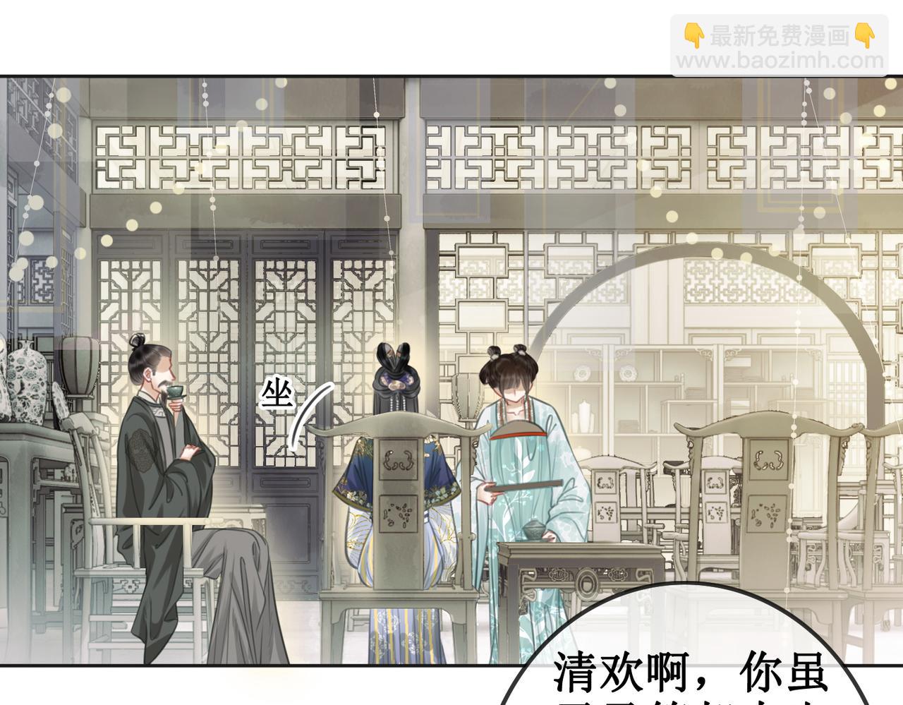 第二话 话中有话(1/3)-第4话