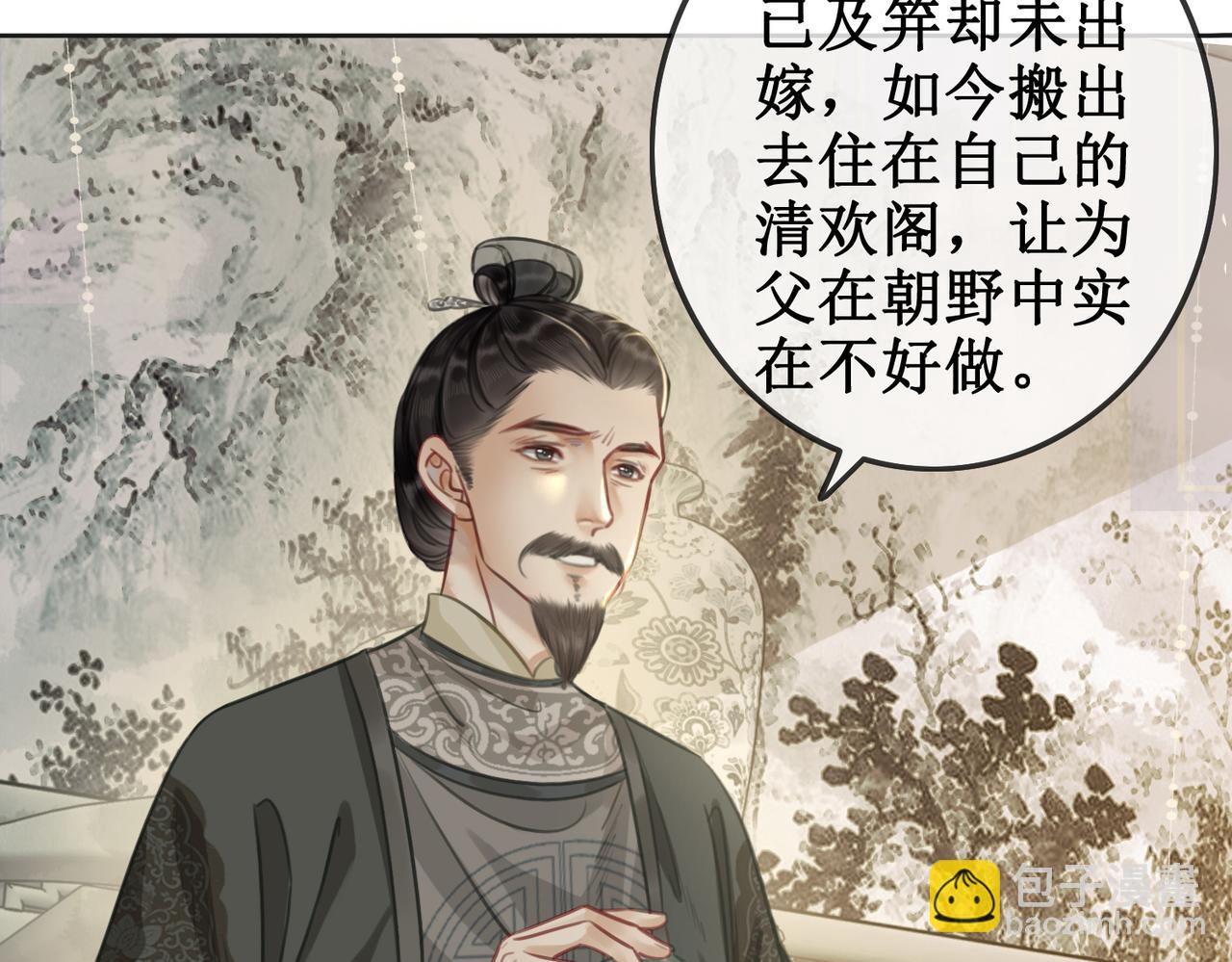 第二话 话中有话(1/3)-第4话