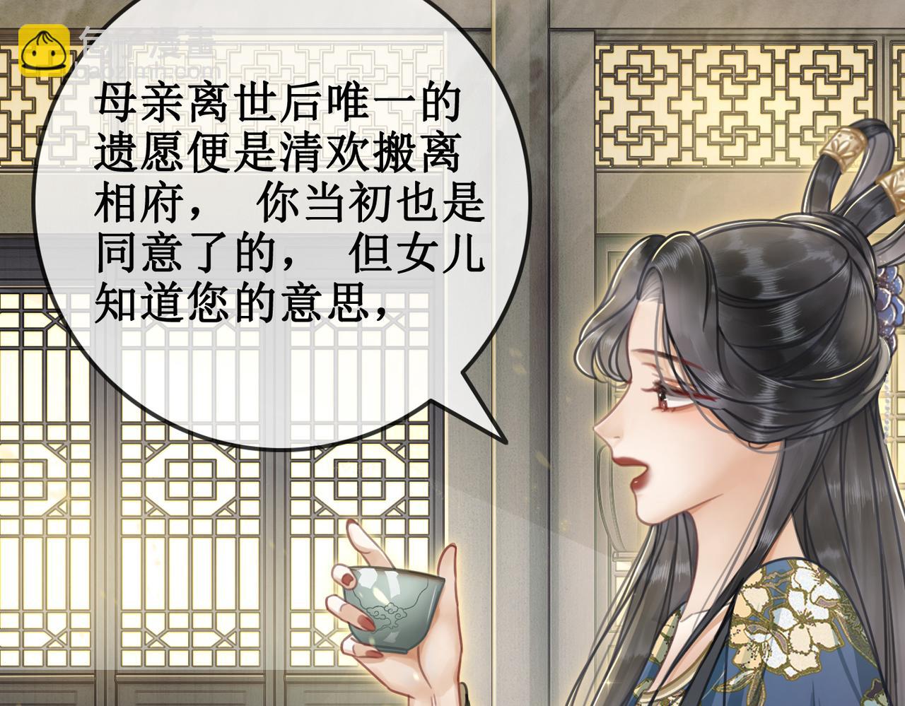 第二话 话中有话(1/3)-第4话