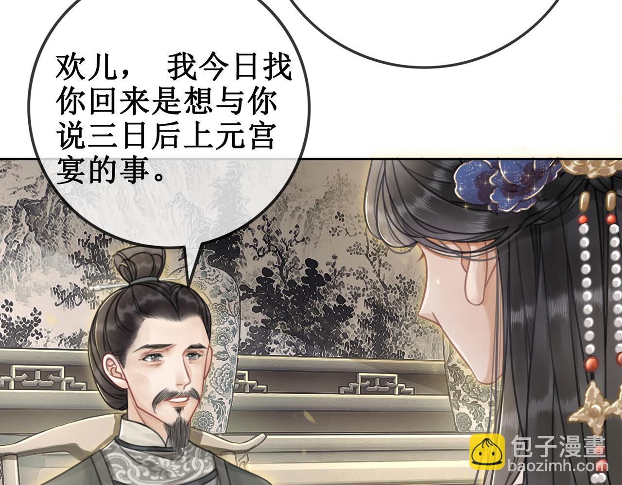 第二话 话中有话(1/3)-第4话