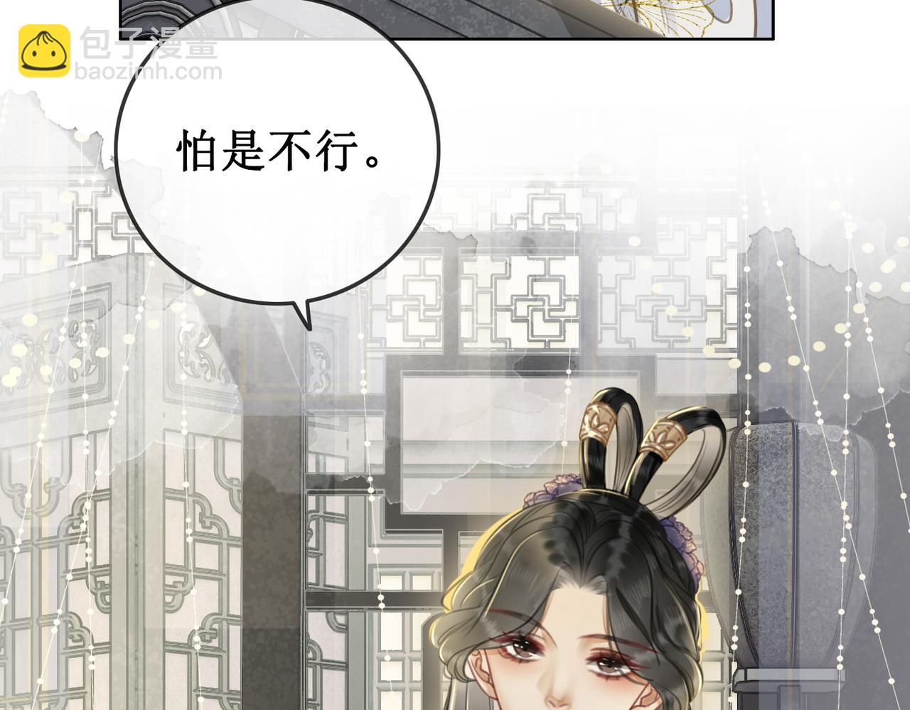 第二话 话中有话(1/3)-第4话