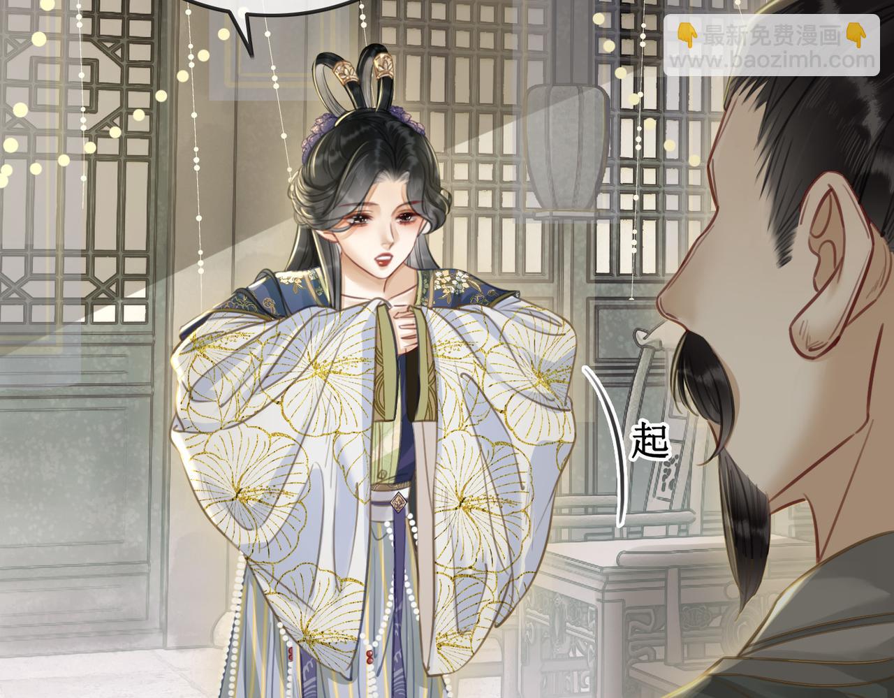 第二话 话中有话(1/3)-第4话