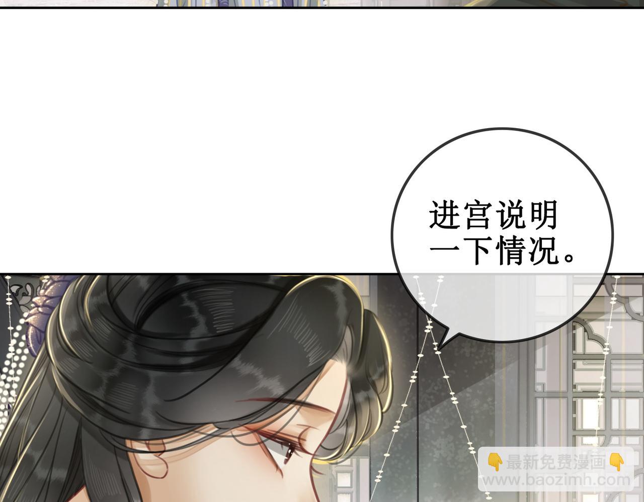 第二话 话中有话(1/3)-第4话