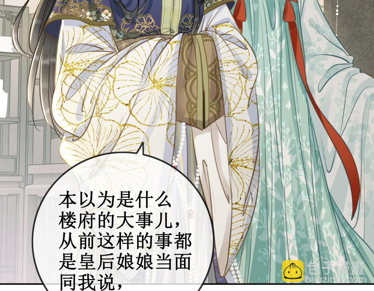 第二话 话中有话(1/3)-第4话