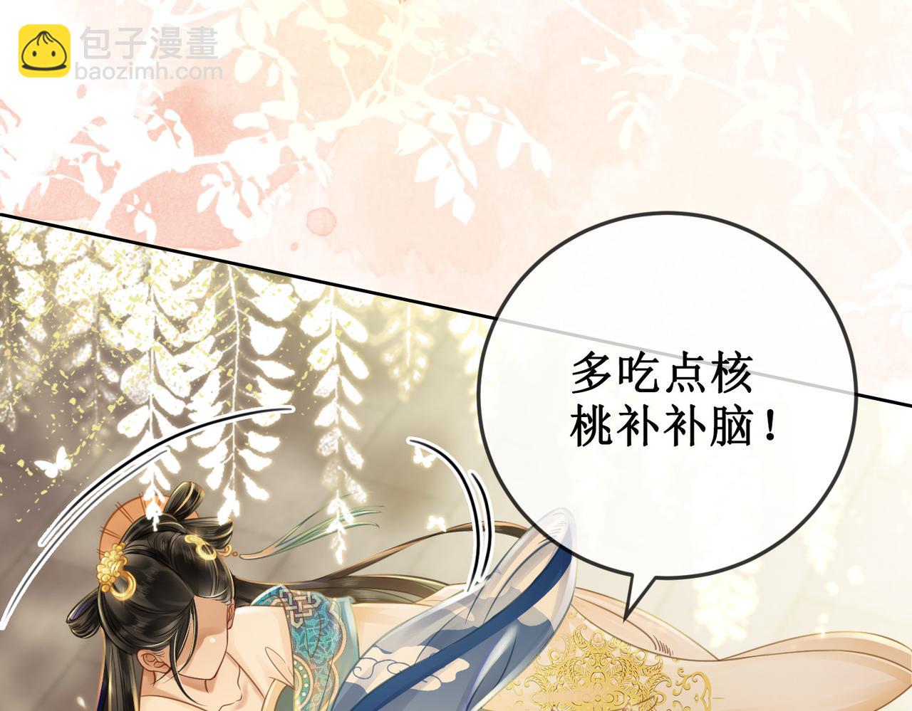 第三十话 那是越王殿下(1/2)-第32话