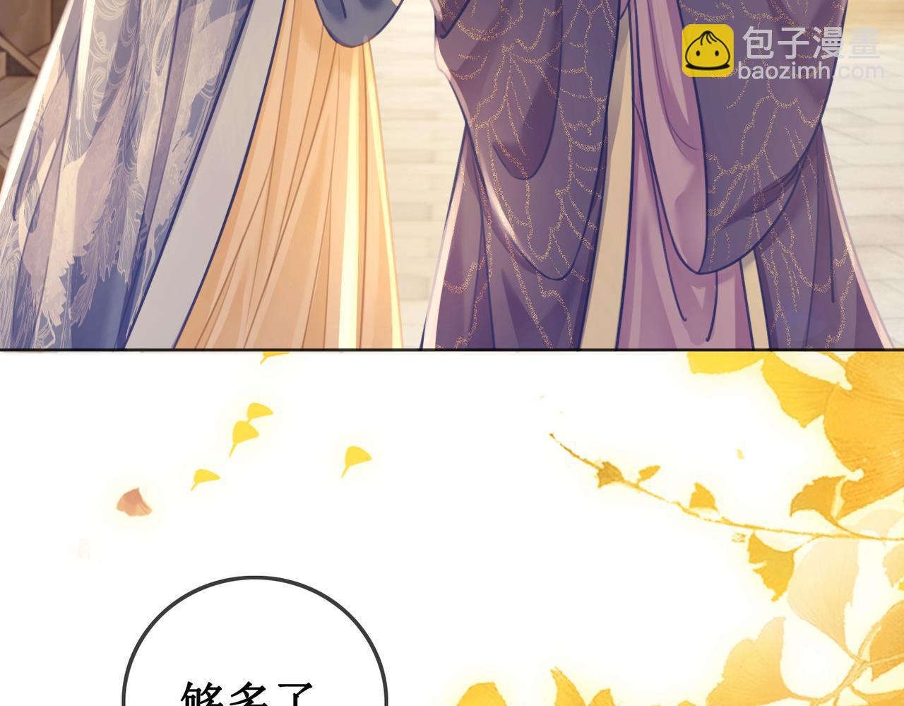 第三十话 那是越王殿下(1/2)-第32话