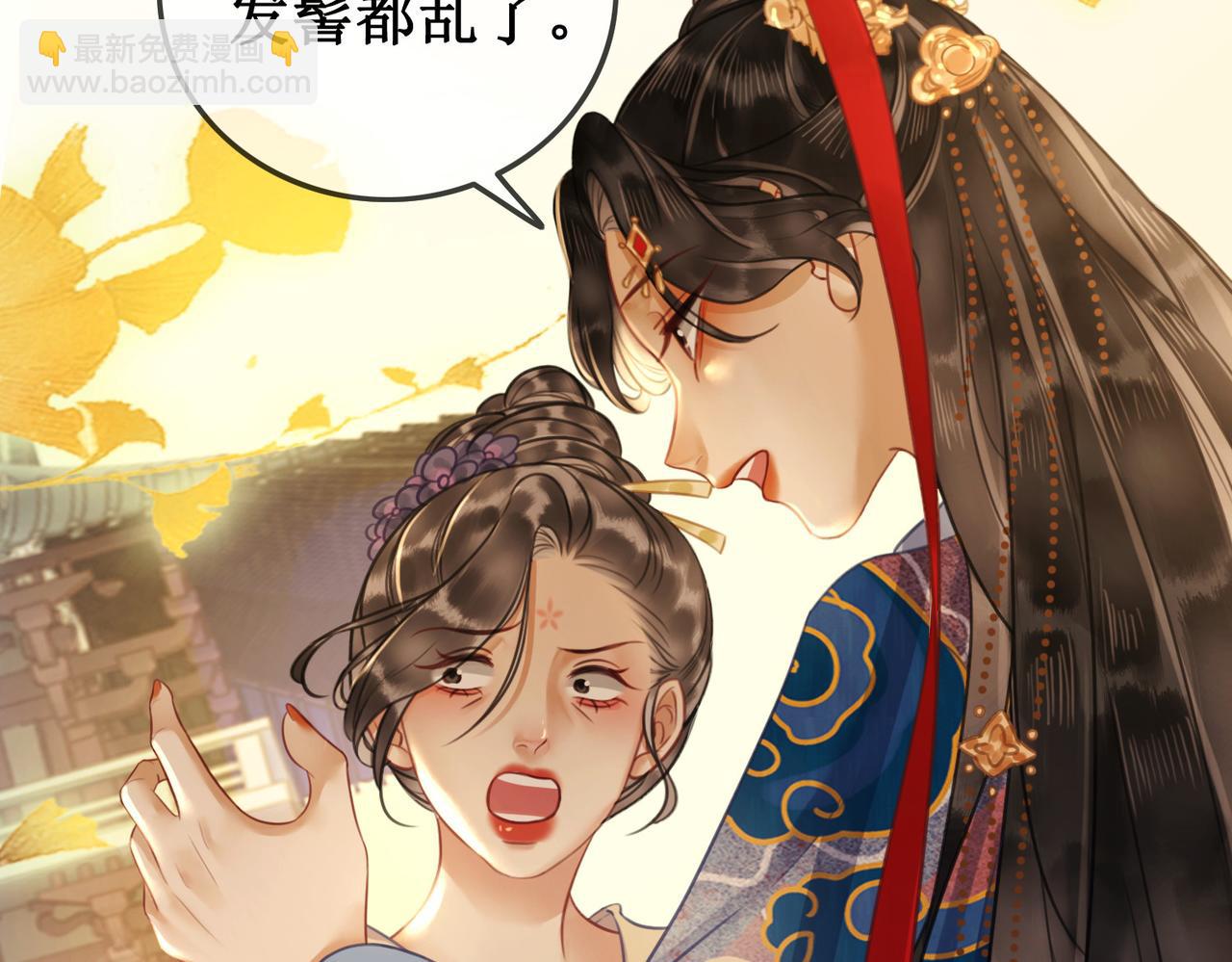 第三十话 那是越王殿下(1/2)-第32话