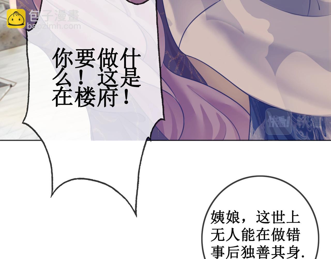 第三十话 那是越王殿下(1/2)-第32话