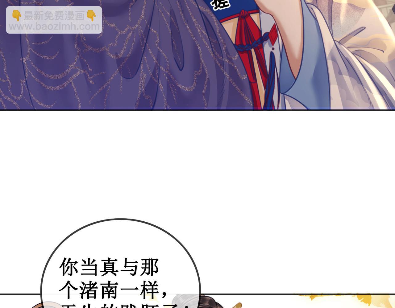 第三十话 那是越王殿下(1/2)-第32话