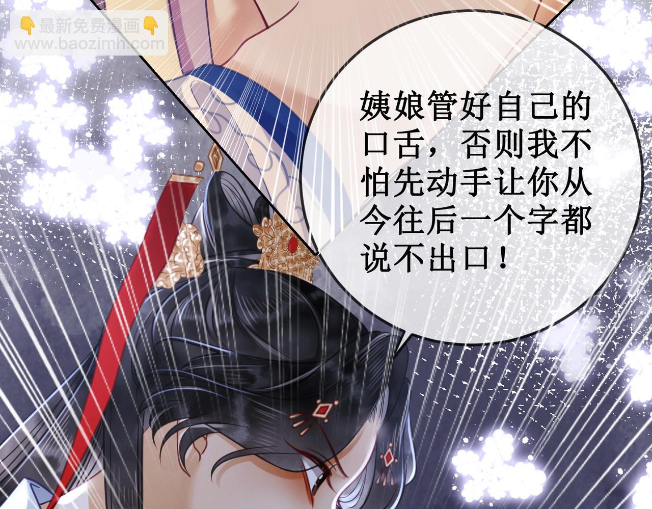 第三十话 那是越王殿下(1/2)-第32话