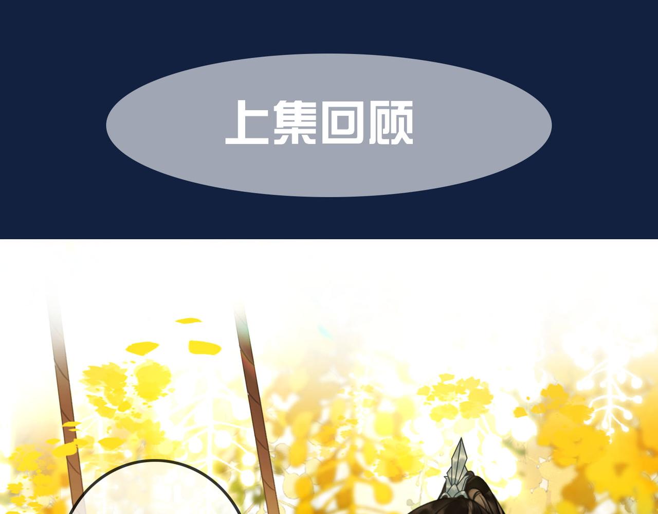 第三十二话 殿下可真是有一双巧手(1/3)-第34话