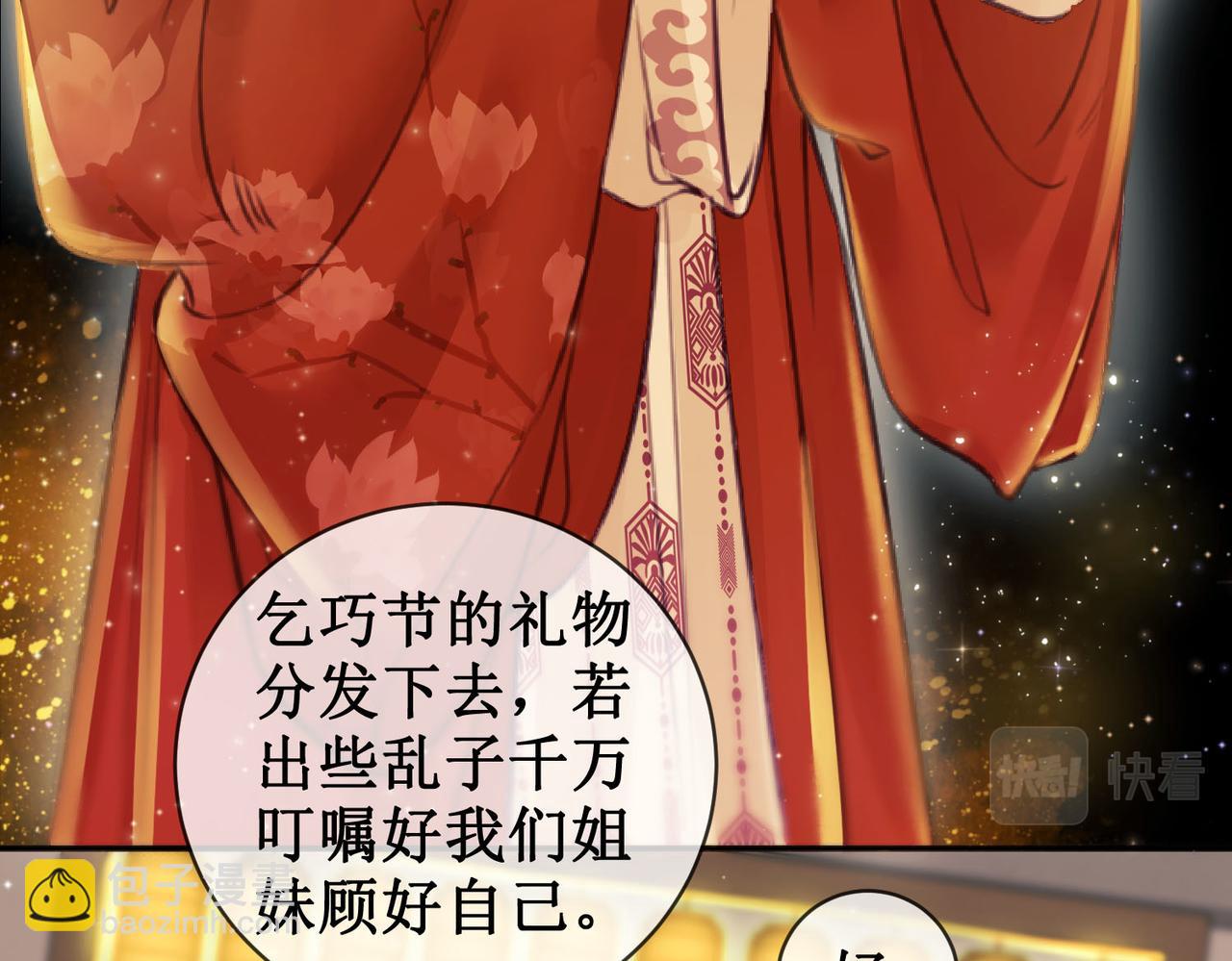 第三十二话 殿下可真是有一双巧手(1/3)-第34话