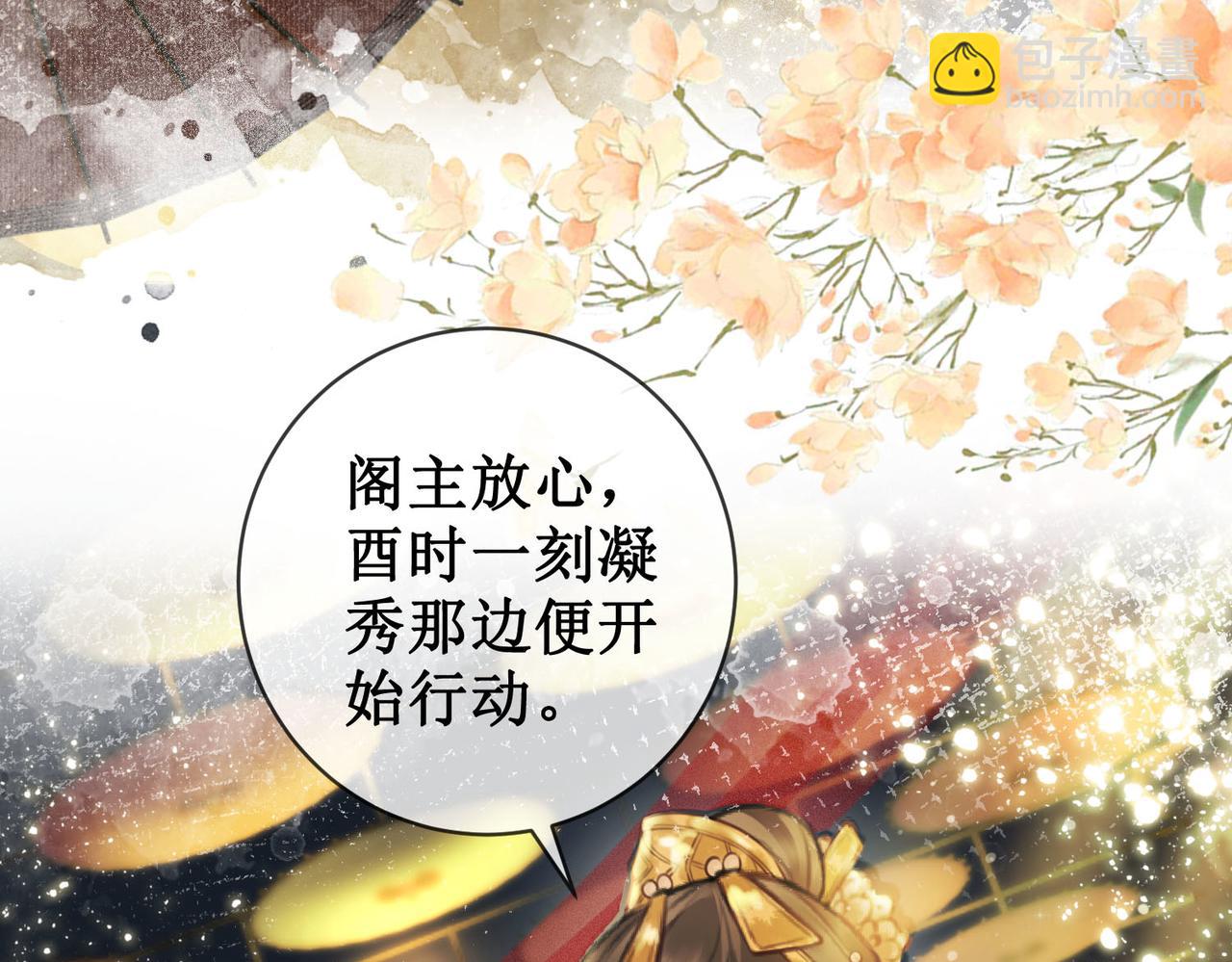 第三十二话 殿下可真是有一双巧手(1/3)-第34话