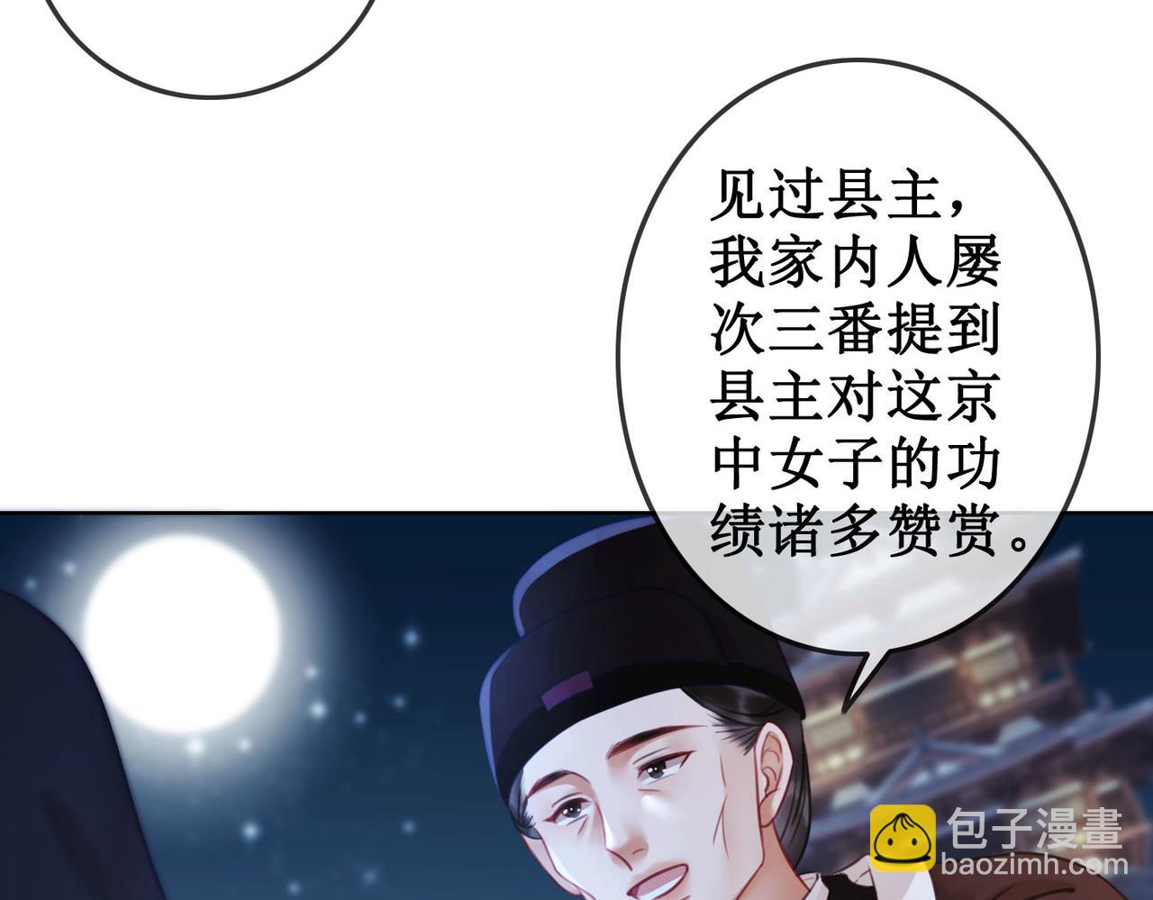 第三十二话 殿下可真是有一双巧手(1/3)-第34话