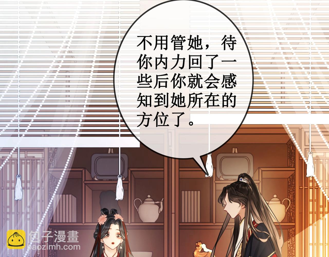 第三十二话 殿下可真是有一双巧手(1/3)-第34话