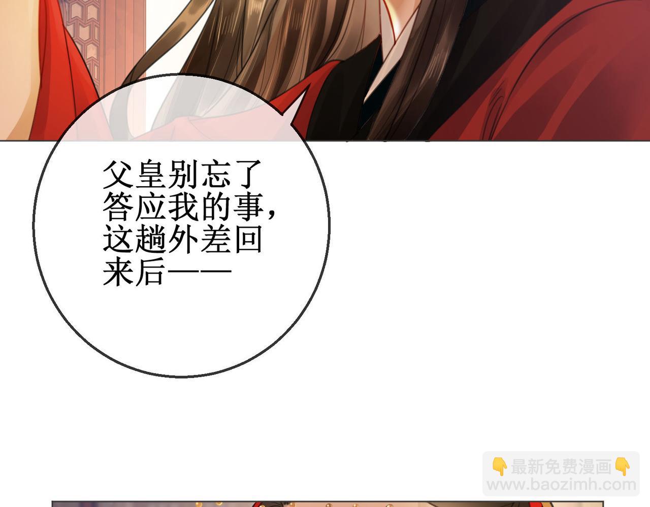 第三十六话 我想要一个明确的答复(1/2)-第38话