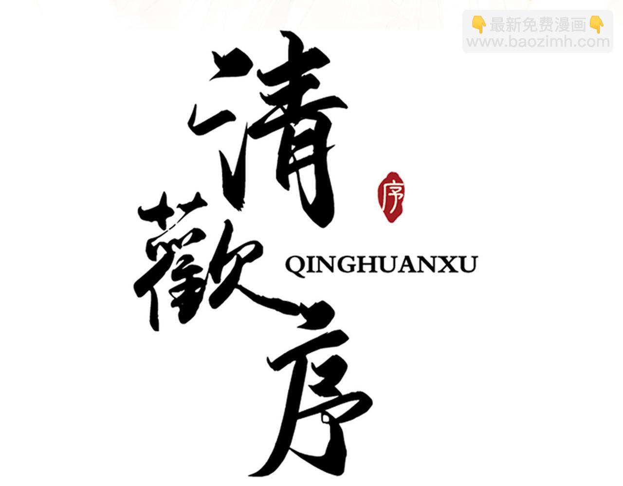 第三十六话 我想要一个明确的答复(1/2)-第38话