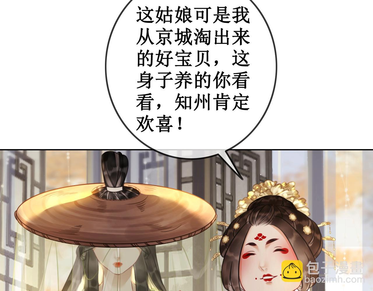 第三十八话 知洲府密室(1/2)-第40话