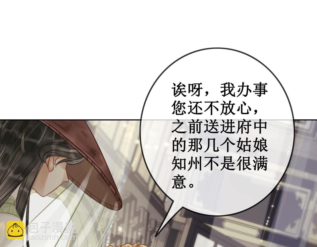 第三十八话 知洲府密室(1/2)-第40话