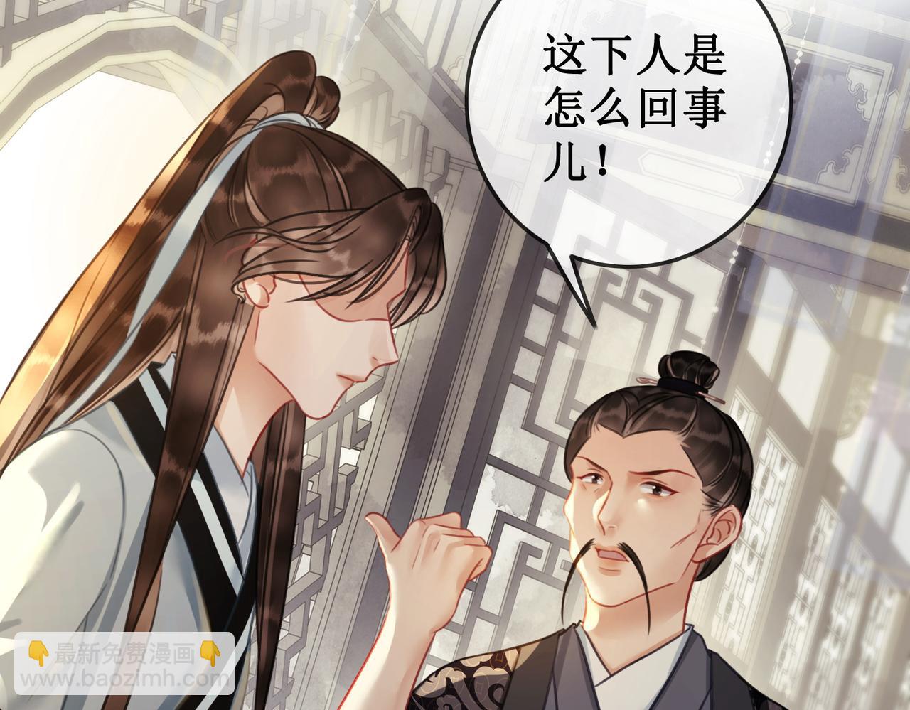 第三十八话 知洲府密室(1/2)-第40话