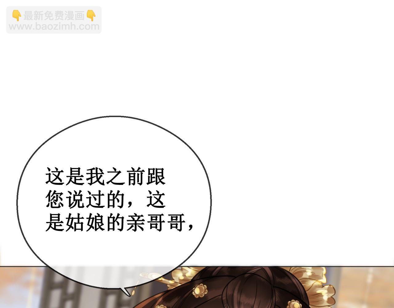 第三十八话 知洲府密室(1/2)-第40话