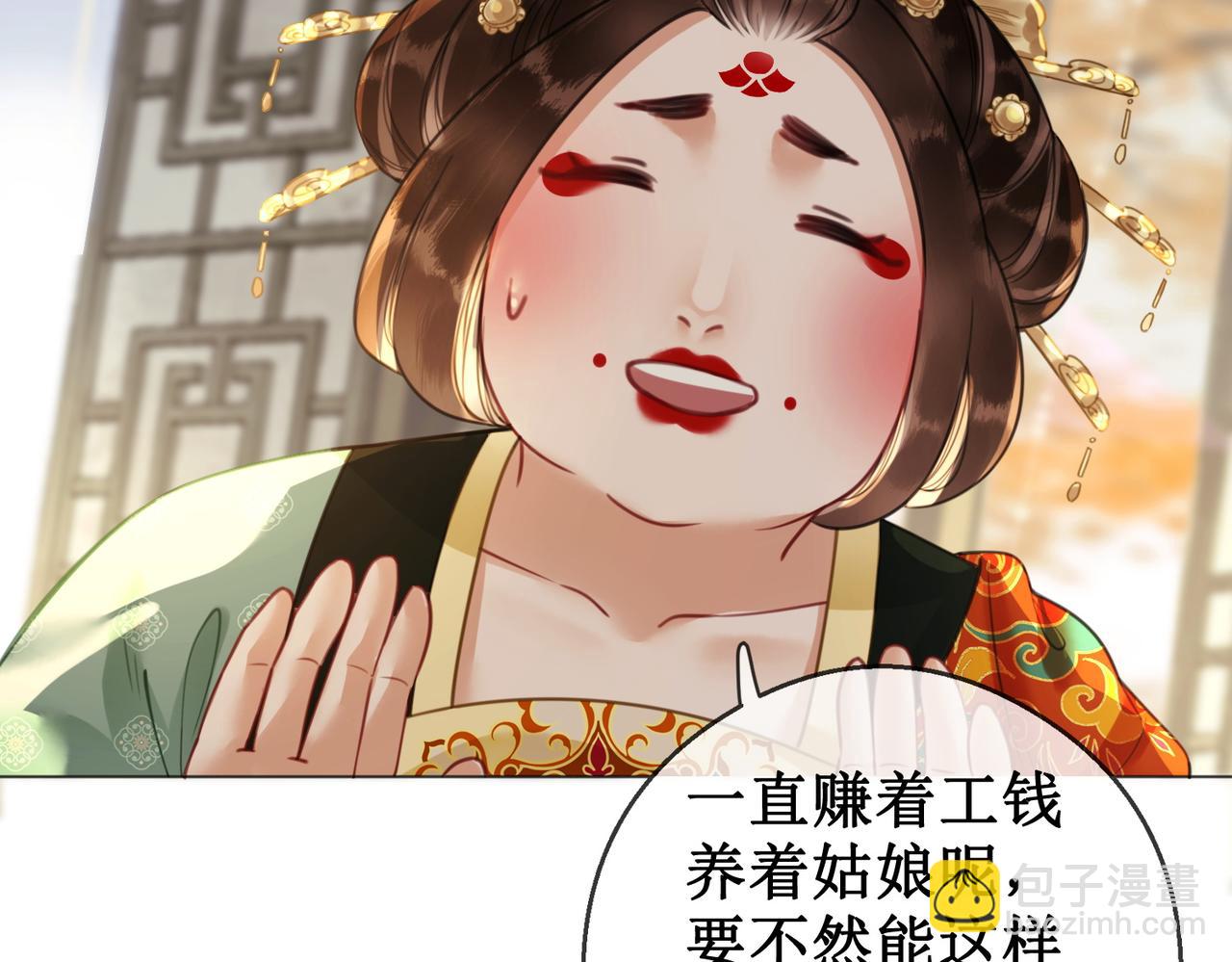 第三十八话 知洲府密室(1/2)-第40话