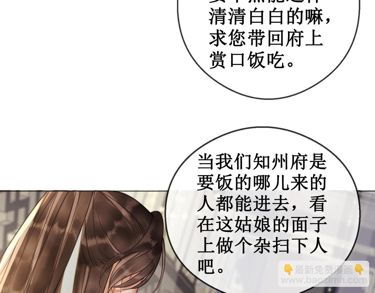 第三十八话 知洲府密室(1/2)-第40话