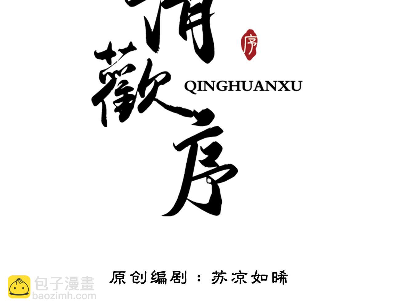 第三十八话 知洲府密室(1/2)-第40话