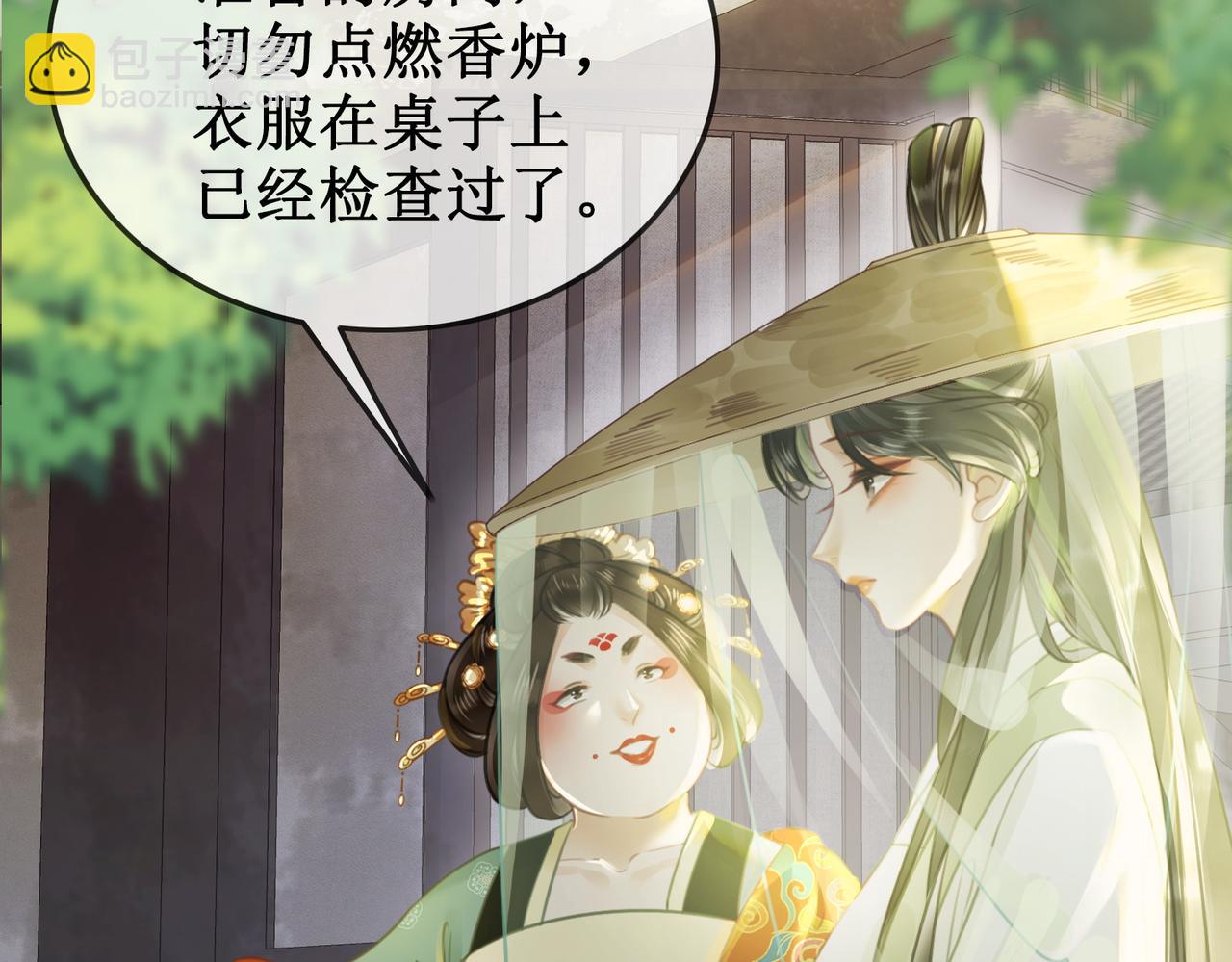 第三十八话 知洲府密室(1/2)-第40话