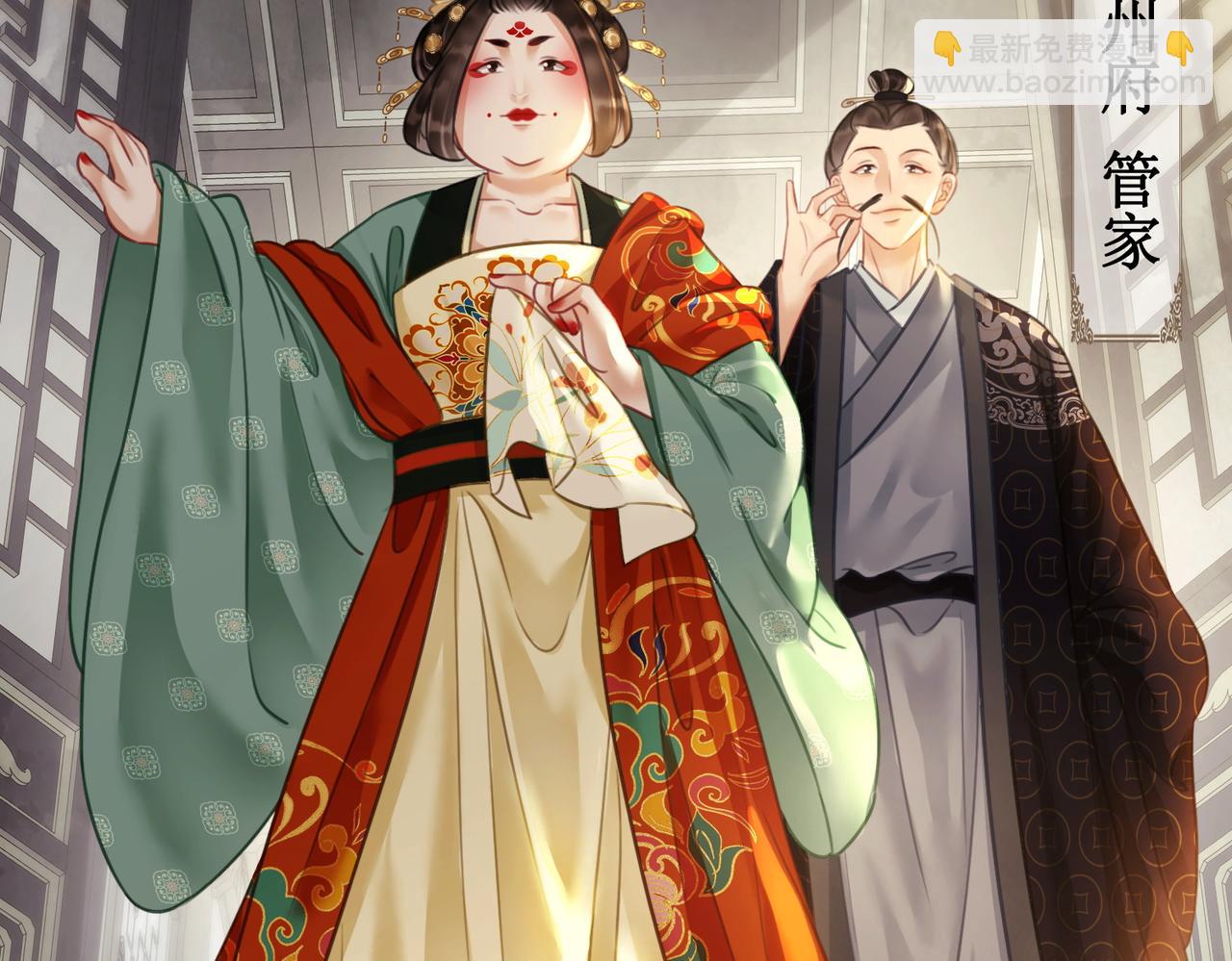 第三十八话 知洲府密室(1/2)-第40话