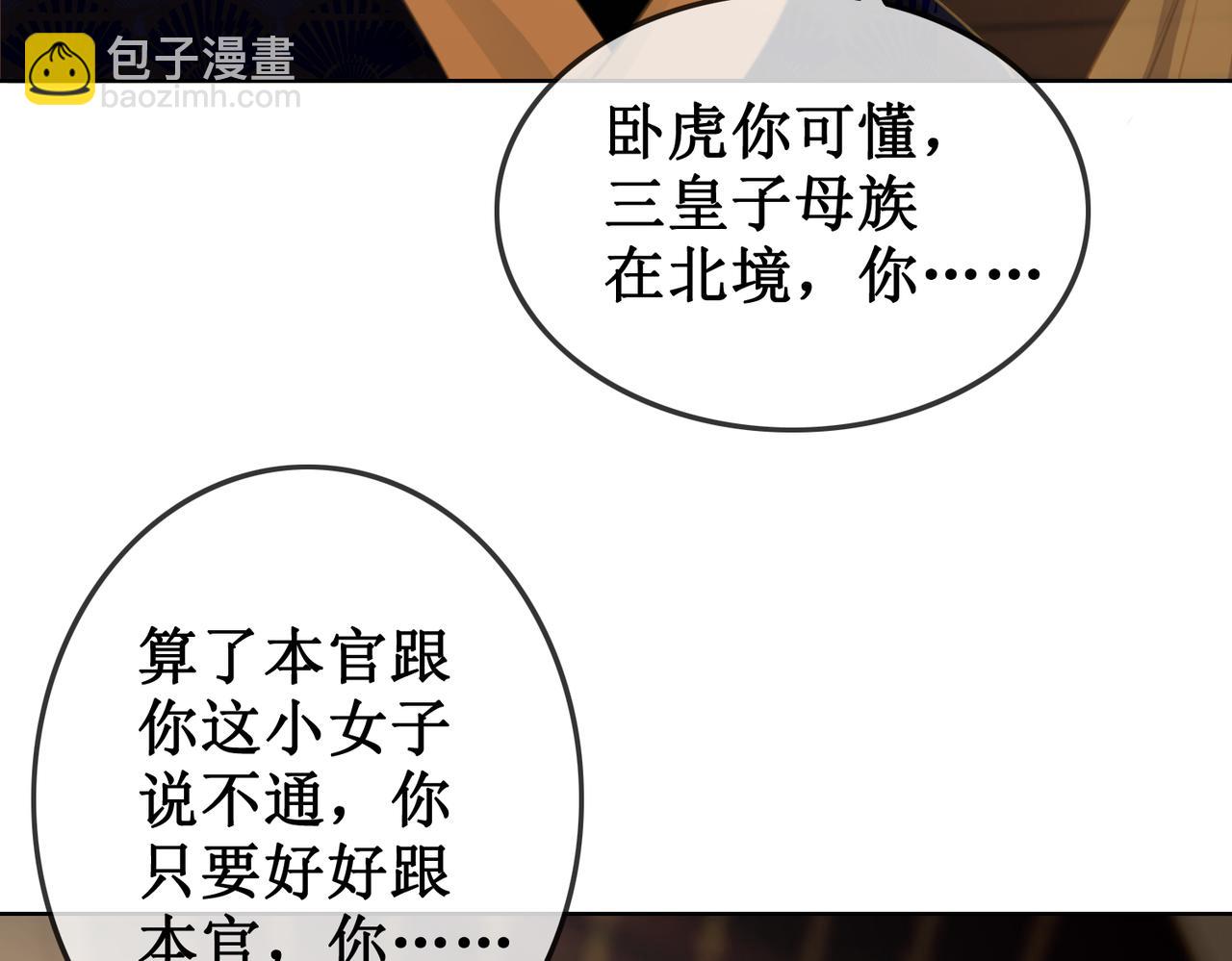 第四十话 换装前行(1/2)-第42话