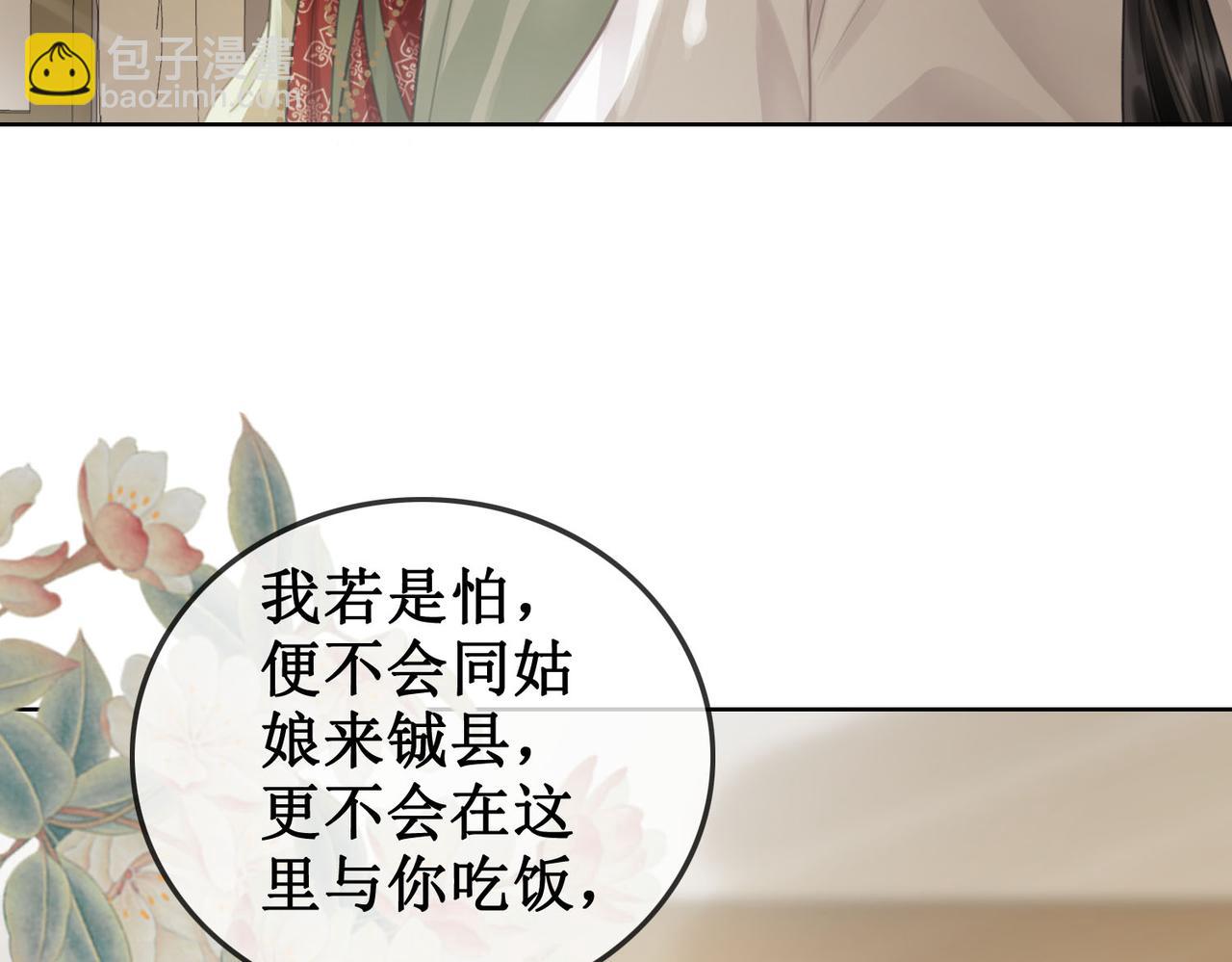 第四十四话 拨云见日(1/2)-第46话