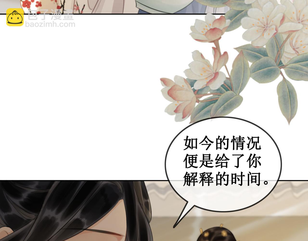 第四十四话 拨云见日(1/2)-第46话