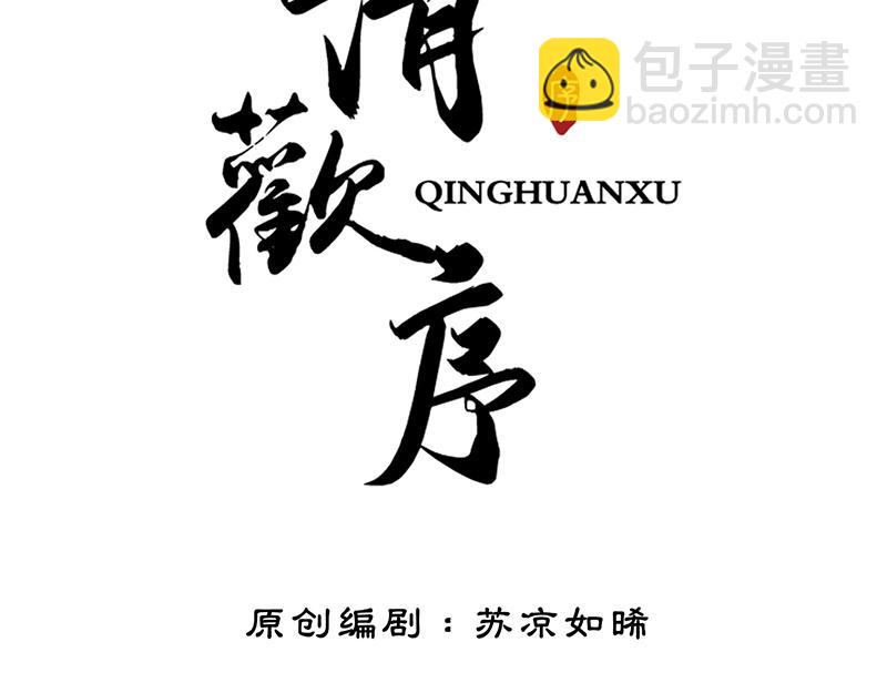 第四十四话 拨云见日(1/2)-第46话