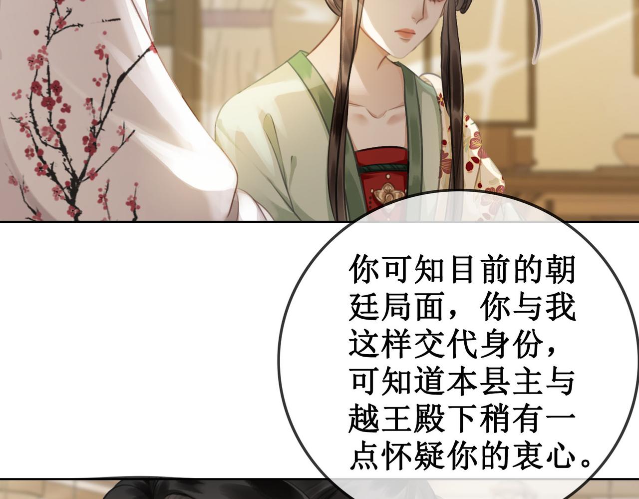 第四十四话 拨云见日(1/2)-第46话